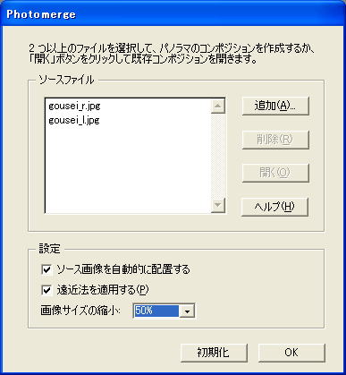 photomerge