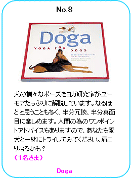 Doga