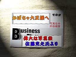 謎のメール便・・・
