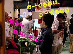 2002 DOG GOODS FAIR 4