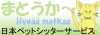 まとぅか〜