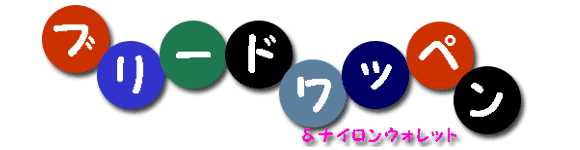 �p���P���l����y�����u���[�_�[�����p�B�I