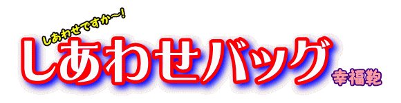 �K�����^�ԕs�v�c�Ȃ��΂�