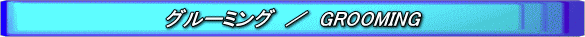 GROOMING