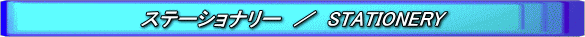 STATIONERY
