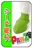 PAWZ o[u[c