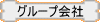 いわゆるリンクってやつ