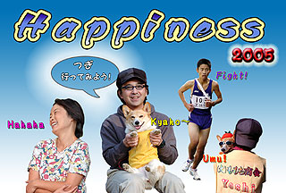今年はナニしようかなぁ〜・・・