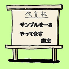 いらっしゃいませぇ〜♪